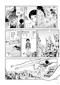 [Gesundheit] Momohime [Digital]