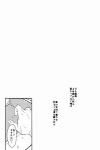 [Yureika (Tsumugi)] Ruumushea (Inazuma Eleven GO)