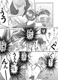 [Nightmare Express -Akumu no Takuhaibin-] Yokubou Kaiki dai 179 shou - Yuukai Giseisha 3 Rikujou Otome-hen -