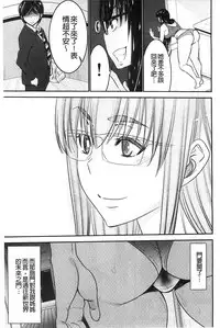 [Moriya Gia] Ane Tsuki | 姊附身 [Chinese]