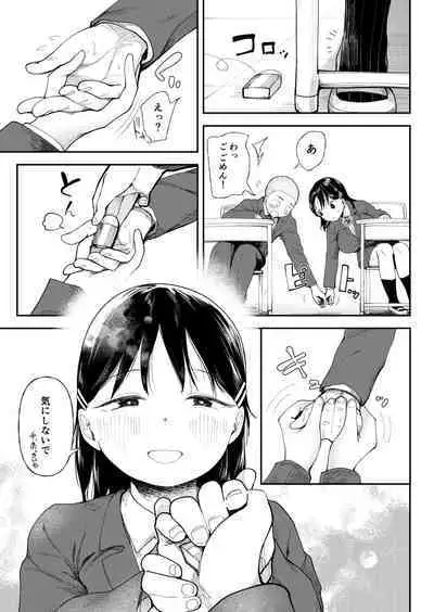 Kuzu Otoko ni Otosareta Shojo Musume ~ Wakaranai Mama Kaihatsu Sarete Saigo wa Kan Ochi e