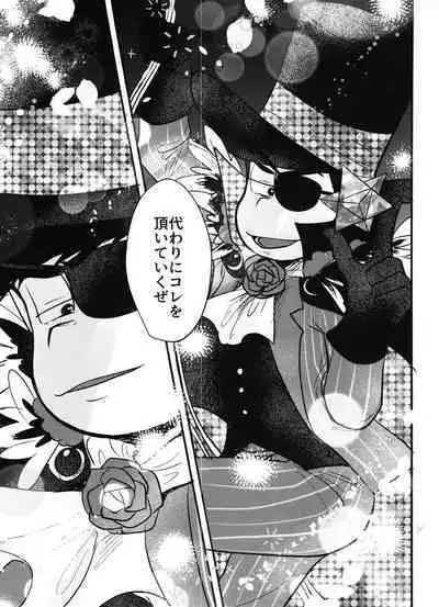 Kaitō Blue × Kaitō Purple