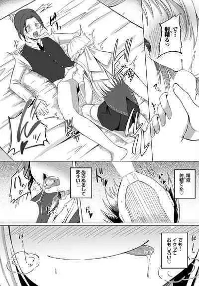 Dungeon Kouryaku wa SEX de!! Vol. 13