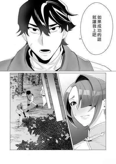 Yuusha-sama wa Houshuu ni Hitozuma o Gokibou desu