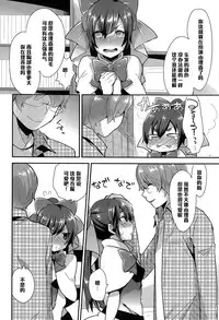 [Mogiki Hayami] Kamawaretagari (COMIC Megastore Alpha 2015-03) [Chinese] [黑条汉化]