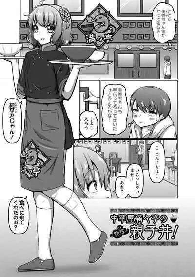 Iku Toki ha Egao ka Ahegao