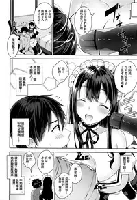 [Neet] Erie Dere - Please choose me, my master. (COMIC ExE 01) [Chinese] [无毒汉化组]