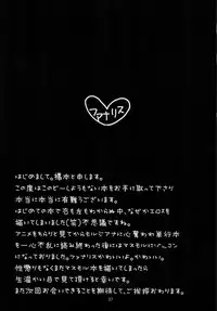 (Senya Ichiya 7) [Primavista (Hashimoto)] Ui (Magi)