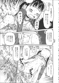 [EB110SS] ESP Ecchi Shoujo Pantsu