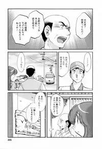 [Tsuyatsuya] Hataraku Hitozuma-san - Working Married Woman