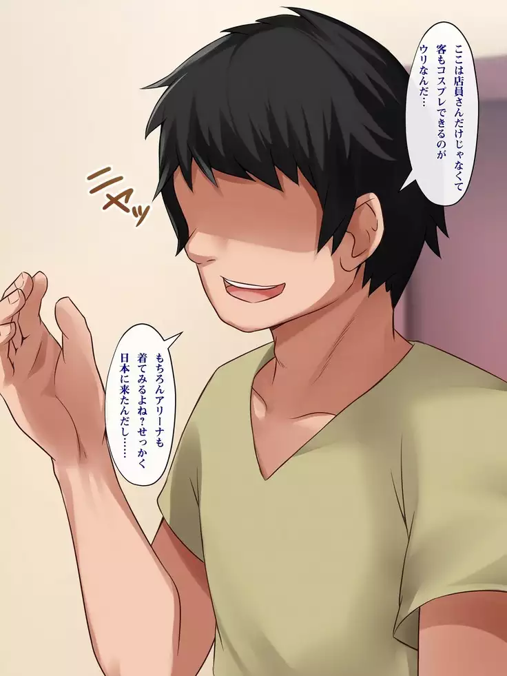 YOU wa Ero shi ni Nippon e ! ?