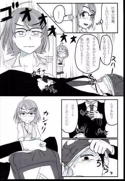 (C86) [Unshuu Sakuramochi (Mochi Sensee)] Ako-chan Ima 2-sen Yen shika Temochi nain dakedo (THE IDOLM@STER CINDERELLA GIRLS)