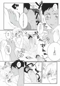 (SPARK8) [Hellenism (Y)] THAT'S TOO MUCH TROUBLE! (Kuroko no Basket)