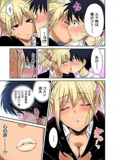 Oretoku Shuugakuryokou ~Otoko wa Jyosou shita Ore dake!! Chracter Episode 01-07