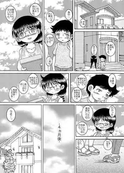 [MULTIVITAMIN (Tako Kuboh)] Yokoryo Amakan [Digital]