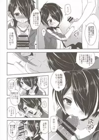 (ToreTama003) [R*kaffy (Aichi Shiho)] Shinobu-kun ga Kawaisugiru no ga Ikenai!! (Ensemble Stars!)