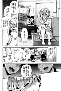 COMIC Shitsurakuten 2015-08