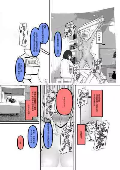 Kuro Gal ga Okane de Kawarete Dorei ni!