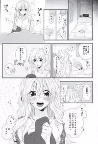(Dai 9 Kai Chikashiki Shinkou no tame no Doujinshi Kouzu Kai) [Onechinchi (Onechin)] Hatashite Tenzou Crossunite wa Doutei o Korosu Fuku ni Kateru no ka (Kyoukai Senjou no Horizon)
