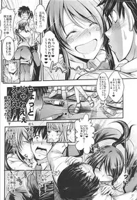 (C93) [Tatsumaki Koutei (Takei Tsukasa)] Mifune-san to 3-kai Ecchi Shinai to Derarenai Heya de Naisho no (THE IDOLM@STER CINDERELLA GIRLS)