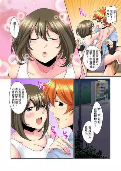 [Mima] Kon Nani Bikubiku Shiteru no ni… Shi nai no? - Ofuro de! Heya de! Living demo!? Aniki no Yome ni Iji rarete…- | 明明你的弟弟挺成這樣….還不上嗎？～在浴室！在房間！在客廳也是!?被老哥的妻子不斷地玩弄… Ch.1-10 [Chinese]