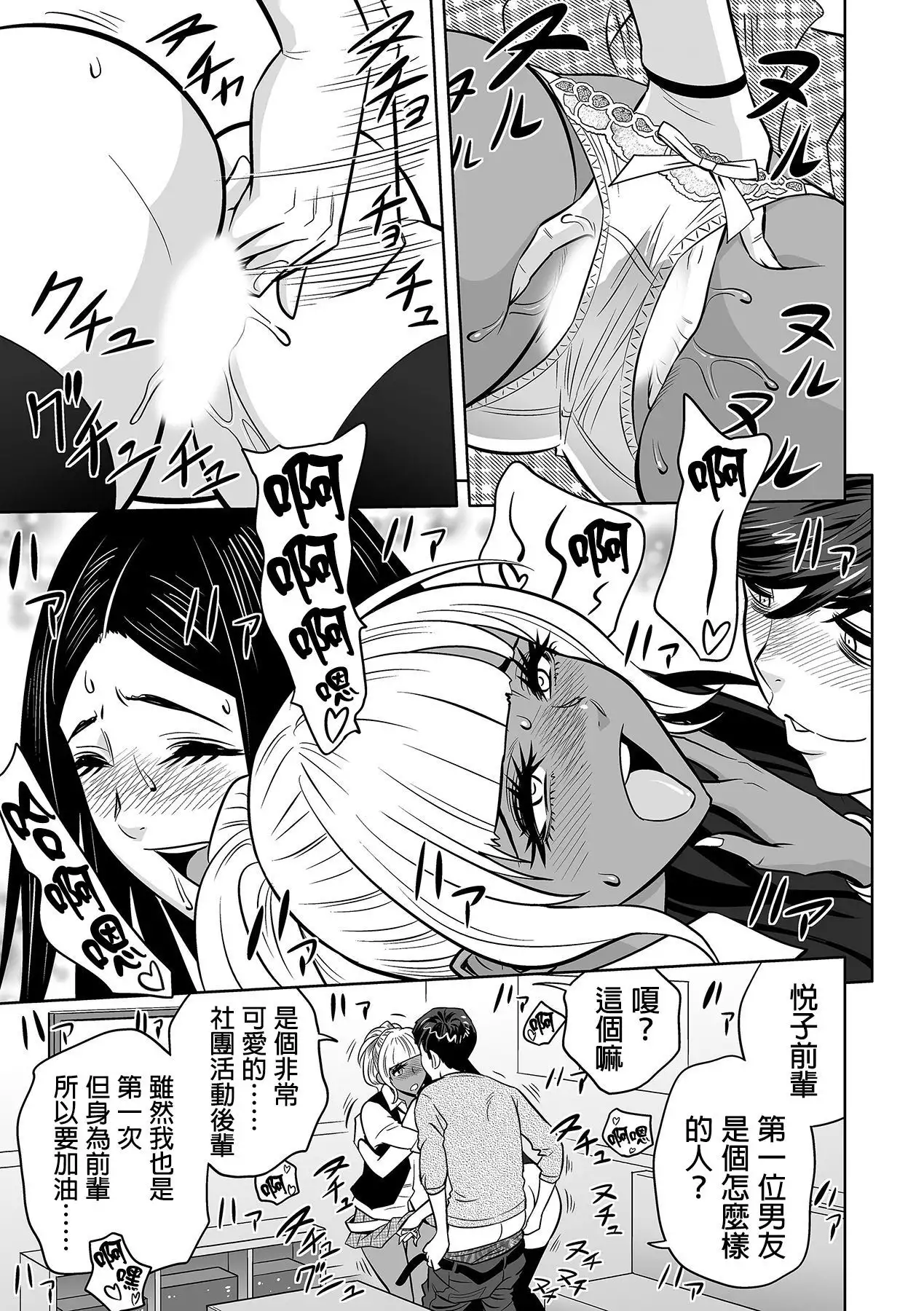 Gal Ane Shachou to Harem Office ~SEX wa Gyoumu ni Fukumimasu ka?~ Ch. 1-5