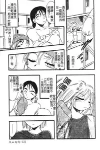 [Anthology] Hinakan 6 [Chinese]