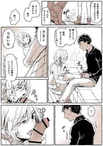 R18 Kabumisu Ko Heya Nite