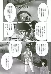 [Kamitou Masaki] Seirei Tokusou Fairy Saber W - Ookami to Momojiri Musume