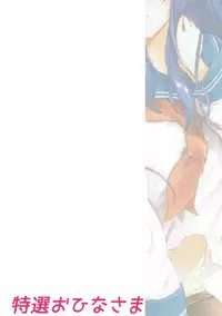 (C90) [Tokusen Ohinasama (Ohiensis)] Kiss Mark wa Lady no Shirushi!? (Kantai Collection -KanColle-)