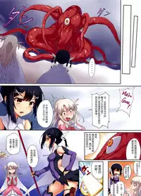 (C86) [Arai Kuma Kousha, I.G.Project (Boudan Nyuugyuu)] Prisma ☆ Illya Sentou Shippai!? (Fate/kaleid liner Prisma Illya) [Chinese] [无毒汉化组]