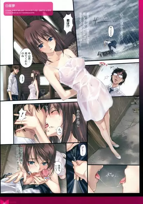 Happoubi Jin Gashuu Hoteri