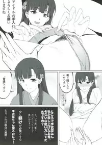 (C93) [Omochiya (Various)] Kobayakawa Sae no Chinkoki Chin (THE IDOLM@STER CINDERELLA GIRLS) [Incomplete]