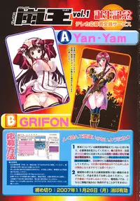 Comic Ran-Oh! Vol. 1