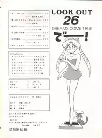 (C43) [ALPS (Various)] Look Out 26 (Various)