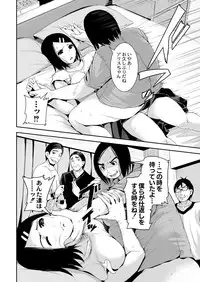 COMIC Saija 2015-11 Vol. 3 [Digital]