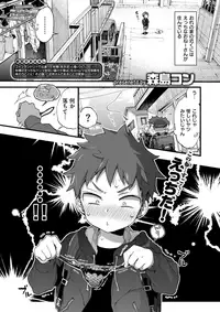 COMIC X-EROS #61 [Digital]