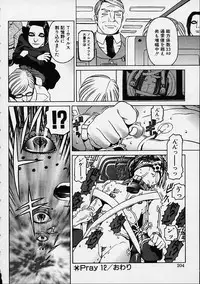 [Hidiri Rei] Prayer BJ