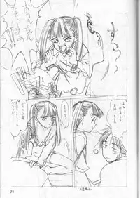 (C51) [Shinba Oolong Cha (various)] Shou Gaku Sei 6 Hishi