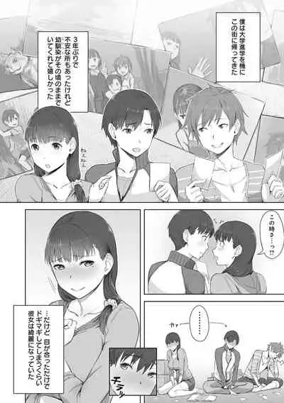 Kimi ga Tonari ni Inai Mirai - A future where you're not next to me.