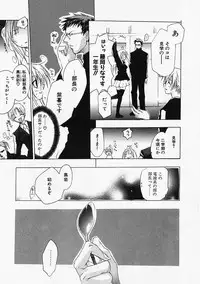 [Sumihey] PSYCHO LAW