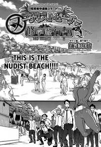 [Shiwasu no Okina] Nudist Beach ni Shuugakuryokou de!! Ch. 1-2 [English] (Foreign words edition)