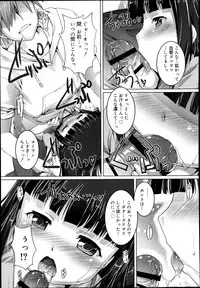 Koushoku Shounen Vol. 02