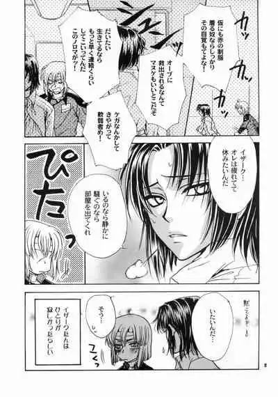 Daichi ni Tane wo Makimashou