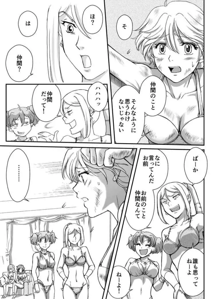 AITEEN Dai 5Kan Tomodachi - Akabane mau