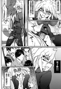 (DUEL★PARTY) [paco (ZIZ)] Teme no Card o Yokoshi na! (Yu-Gi-Oh!) [Chinese] [夜願漢化]