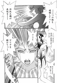 [Umematsu Thomas] Dorei Miko