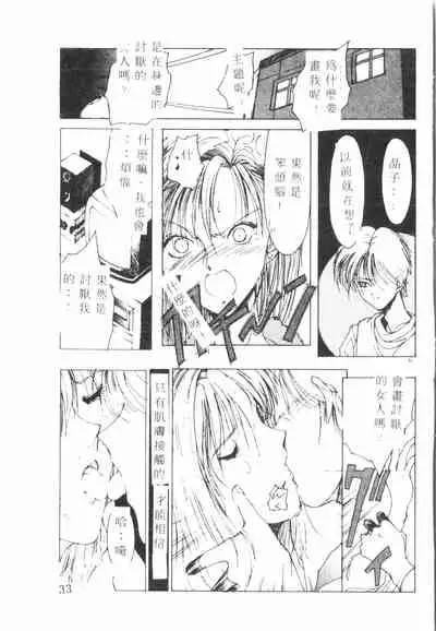 Kimi ga Omoide ni Naru Mae ni