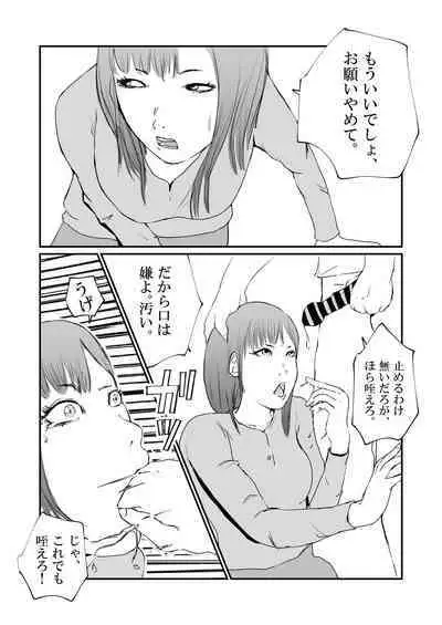 Tonari no Koukyuu Mansion no Seiso de Kihin no Aru Hitozuma ga, SNS ni Eroi Toukou wo Shiteiru no wo Mitsuketa no de, Odoshite Mesuinu ni Choukyousuru.