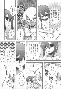 [Nanamatsu Kenji] Shounen Kaku Ari !